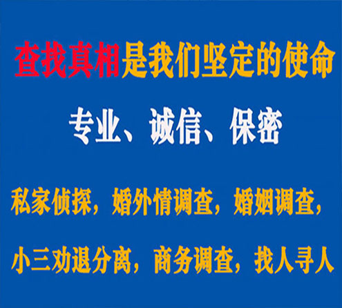 关于怀安睿探调查事务所